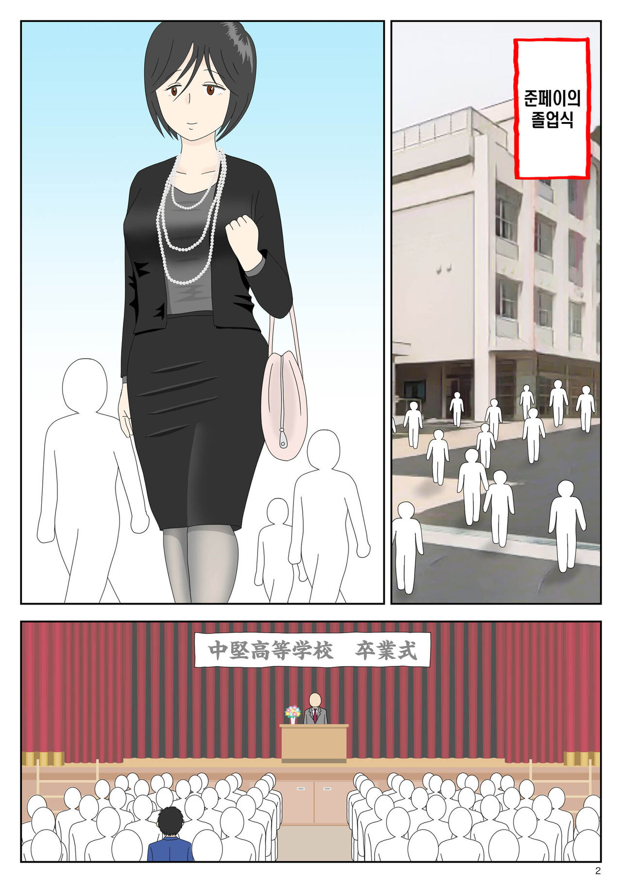 Onaneta Kaa-san 4  Musuko no Seigangu | 자위재료 엄마4 아들의 성노리개 page 2 full