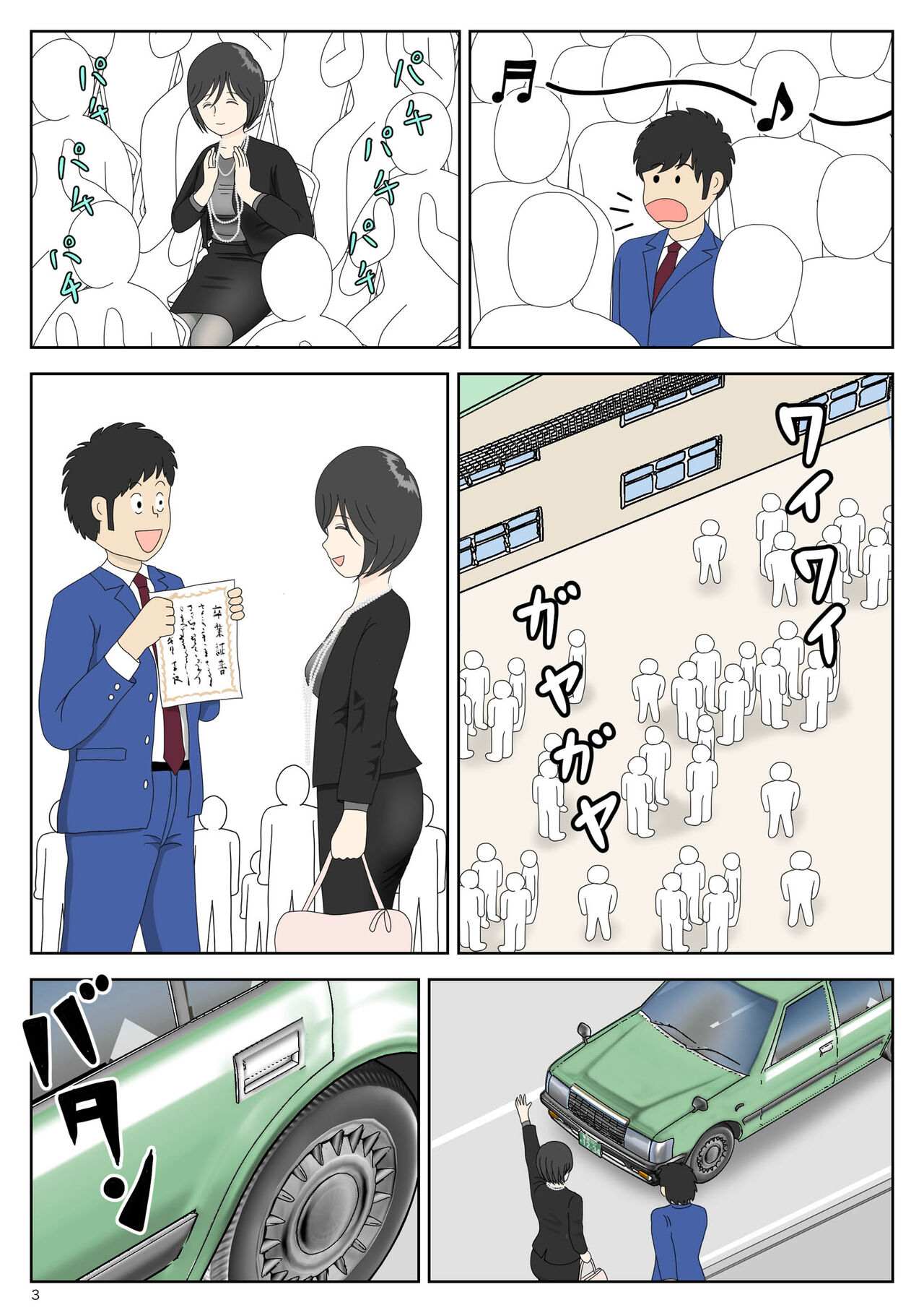 Onaneta Kaa-san 4  Musuko no Seigangu | 자위재료 엄마4 아들의 성노리개 page 3 full