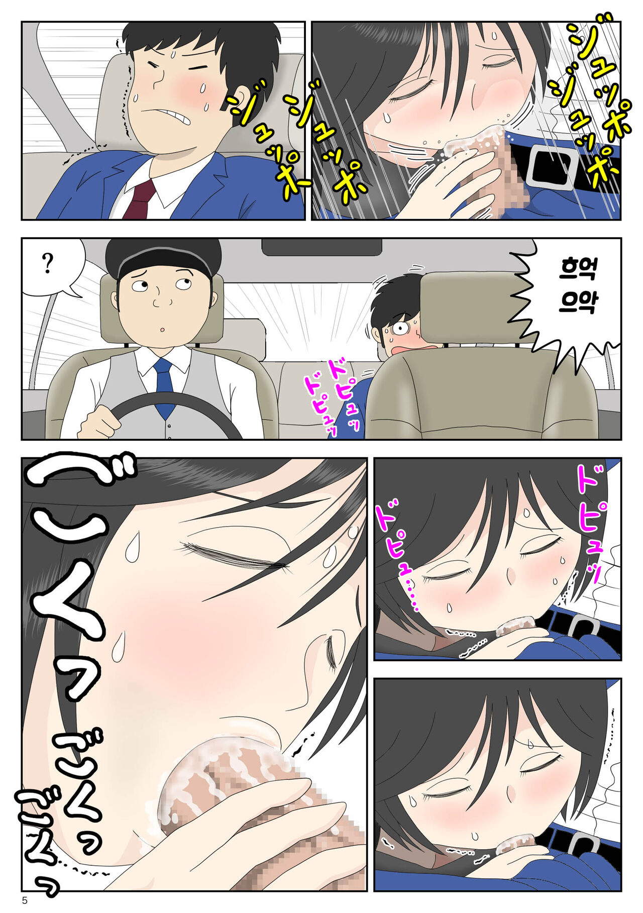 Onaneta Kaa-san 4  Musuko no Seigangu | 자위재료 엄마4 아들의 성노리개 page 5 full
