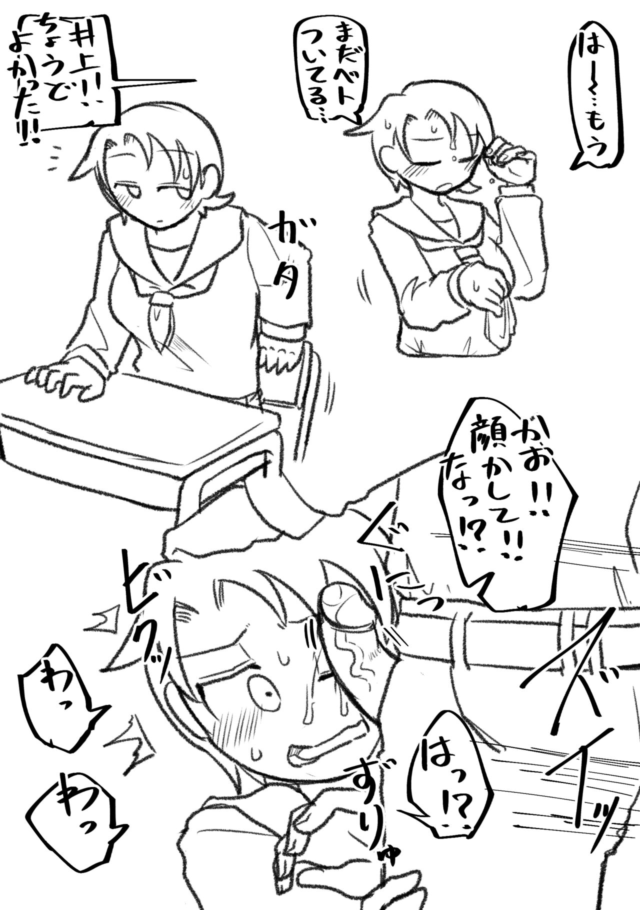Yurika no Okao page 3 full