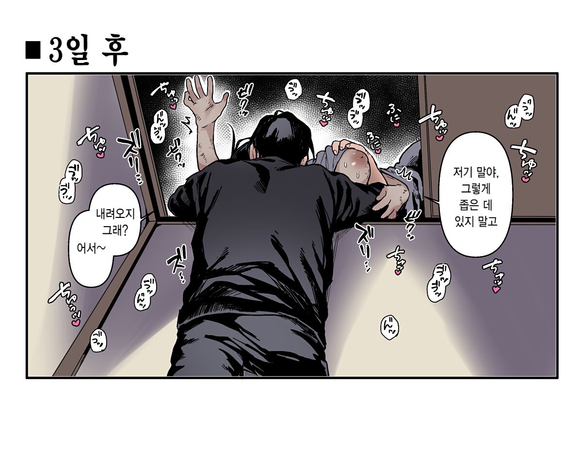 K코와 우울총각 fanbox 모음 page 4 full