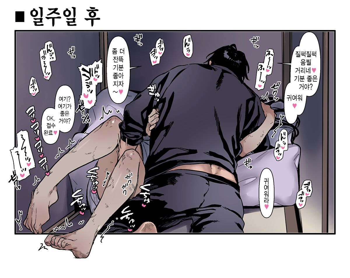 K코와 우울총각 fanbox 모음 page 5 full