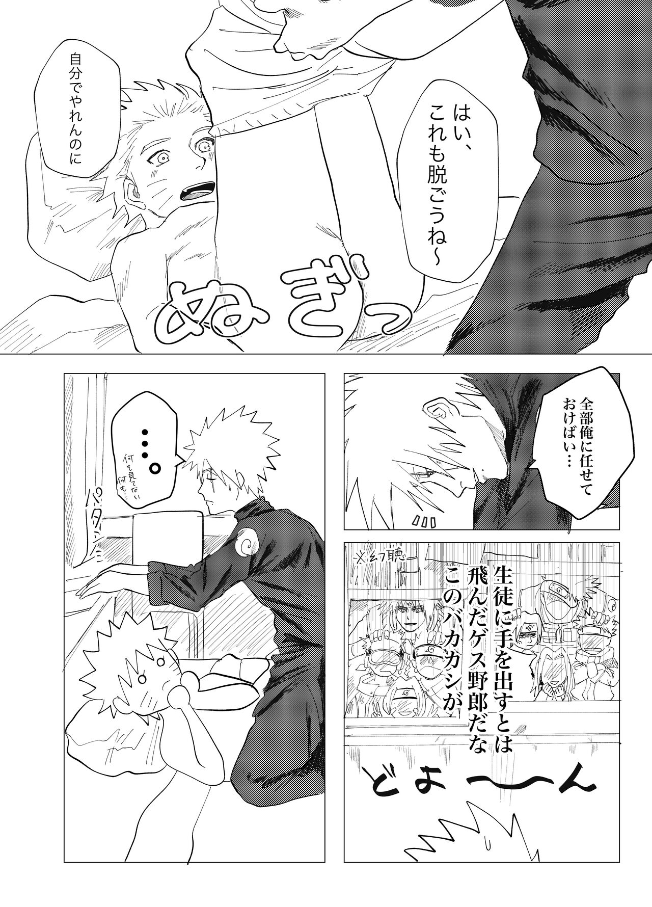 Sensei Darling page 10 full