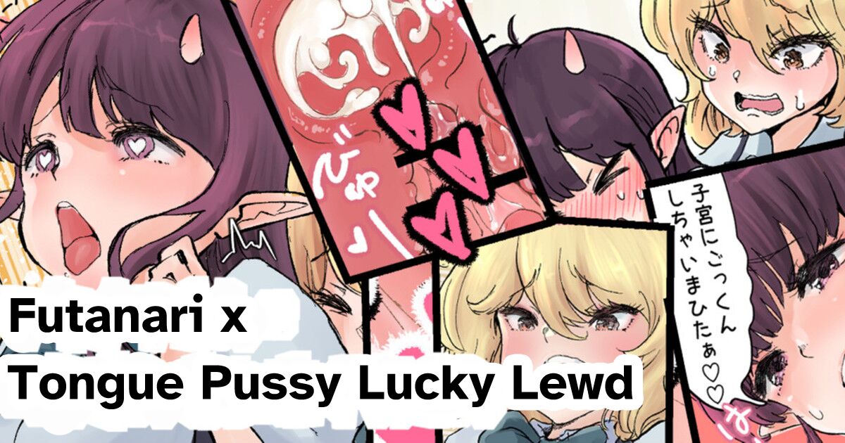 Futanari x Bero Manko Lucky Sukebe | Futanari x Tongue Pussy Lucky Lewd page 1 full