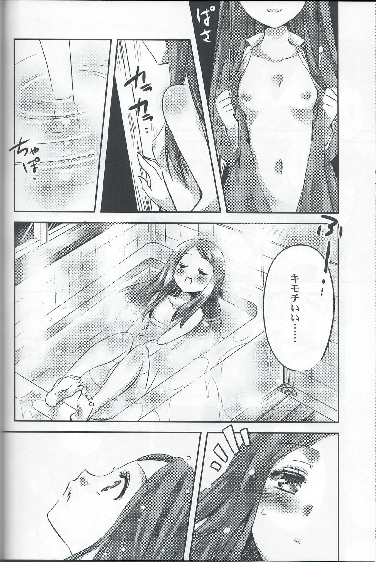 Seizonsenryaku page 7 full