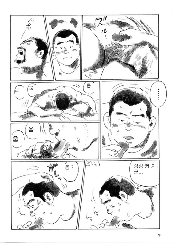 Tatsu-san | 타츠 씨 page 6 full