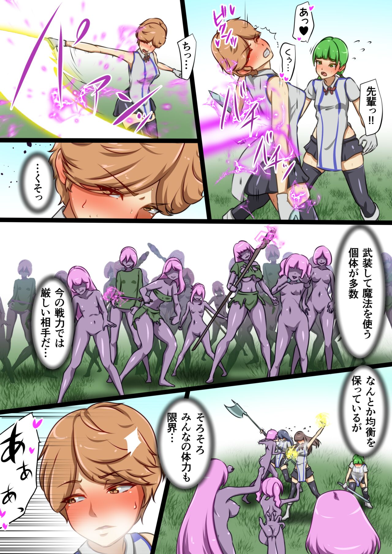 Uchinoko ga etchina teki to tatakatte haiboku suru hanashi arashiko hen 1 page 8 full