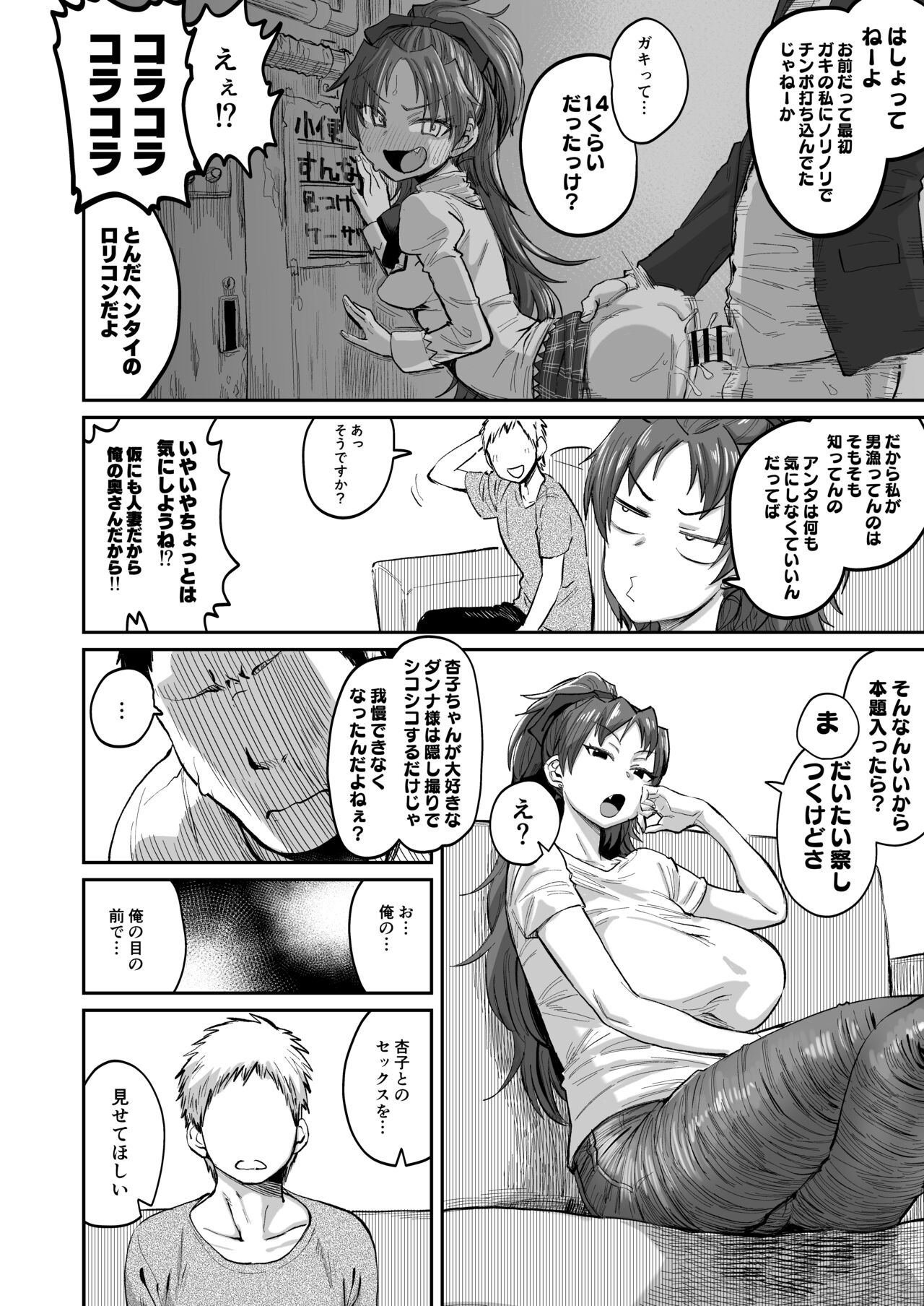 Otonari no Moto Sakura-san Sono San - Page 5 - IMHentai