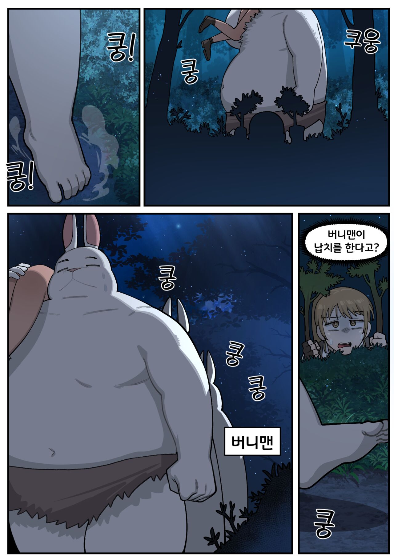 Bunnyman Hunting Mission Part 1 page 4 full