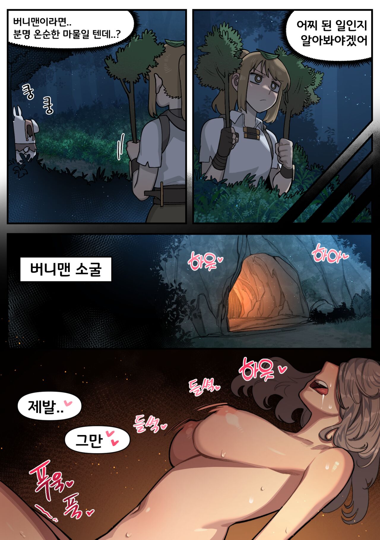 Bunnyman Hunting Mission Part 1 page 5 full