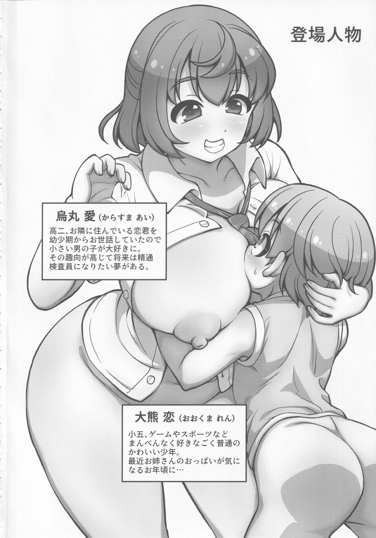 ちいさい お 姉さん