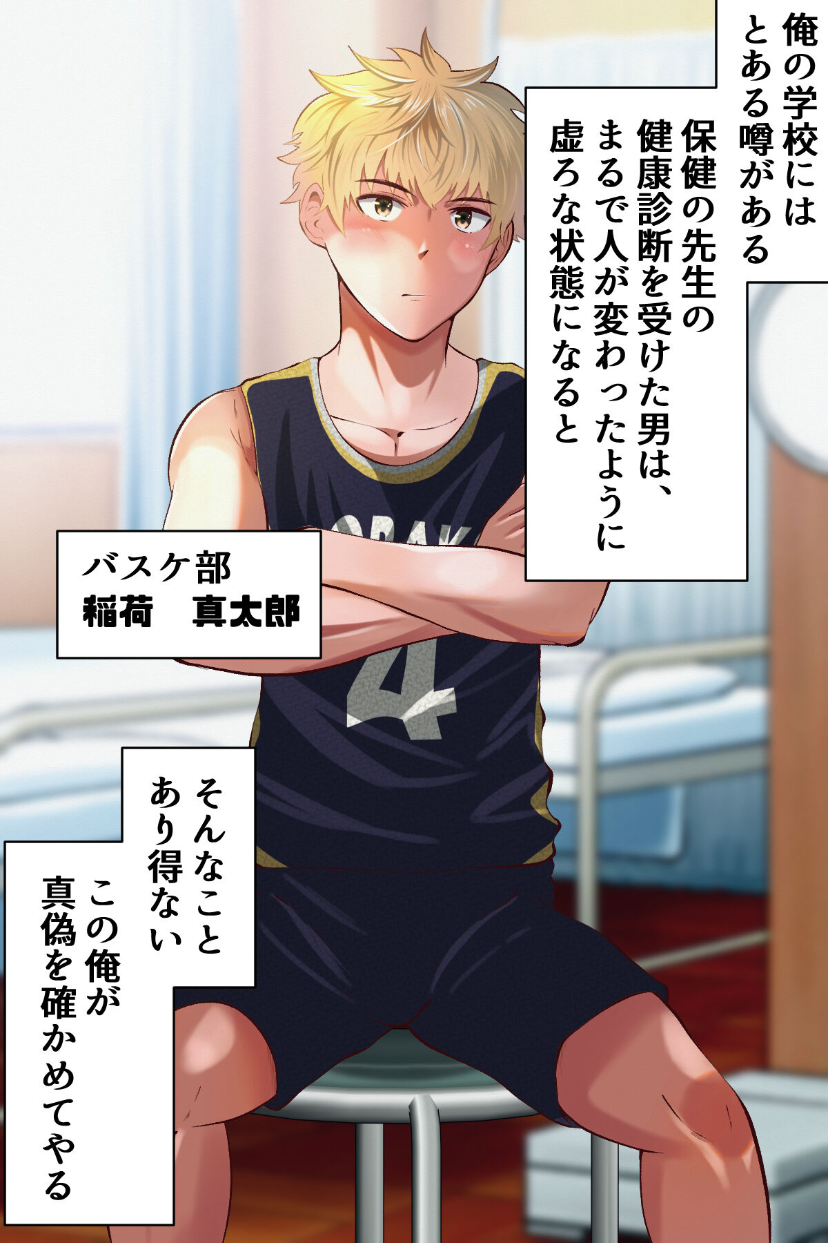 Saimin kenkou shinda series 3 basketball buin ga ayatsurare page 1 full