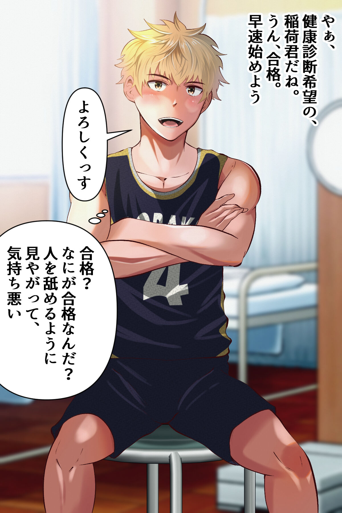Saimin kenkou shinda series 3 basketball buin ga ayatsurare page 2 full