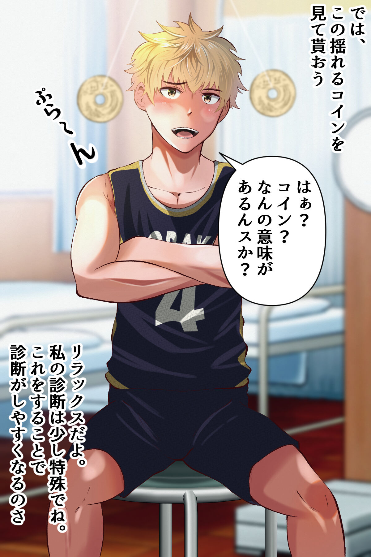 Saimin kenkou shinda series 3 basketball buin ga ayatsurare page 3 full