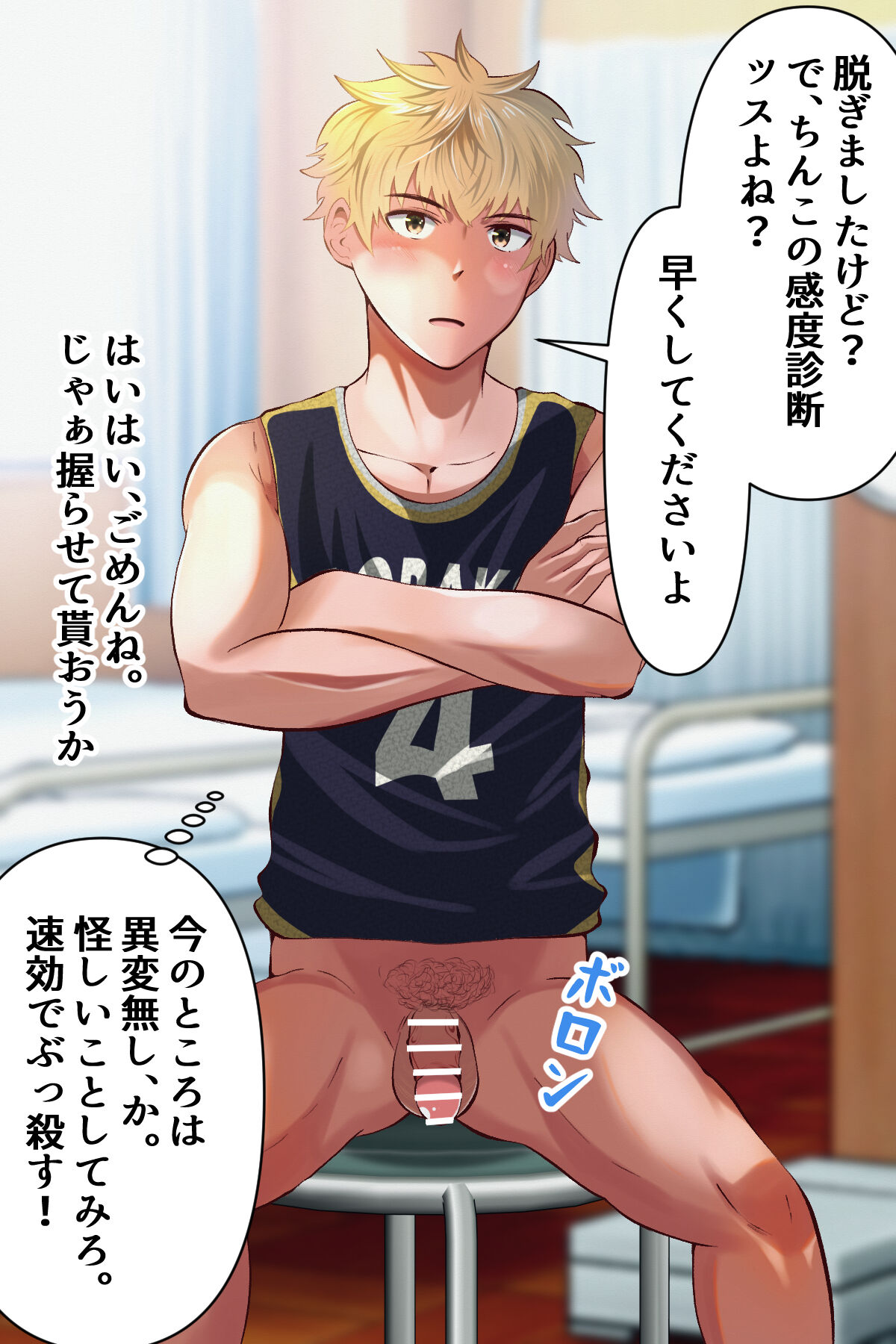 Saimin kenkou shinda series 3 basketball buin ga ayatsurare page 7 full