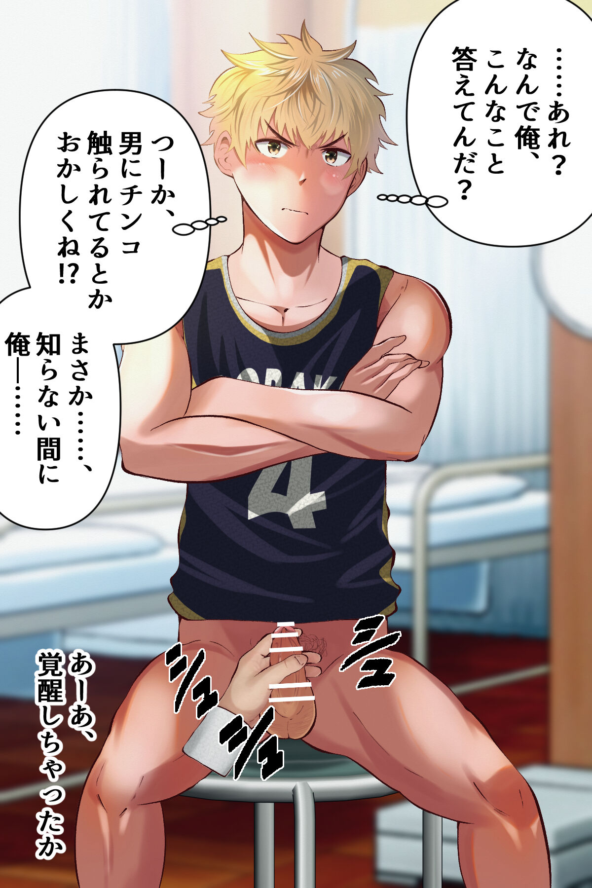 Saimin kenkou shinda series 3 basketball buin ga ayatsurare page 9 full