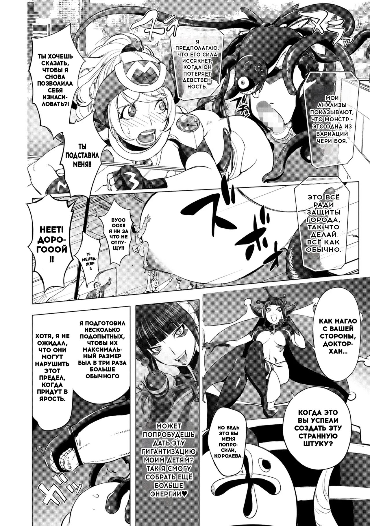 Aisai Senshi Mighty Wife~UNLIMITED~ 12th | Beloved Housewife Warrior Mighty Wife~UNLIMITED~ 12th page 9 full