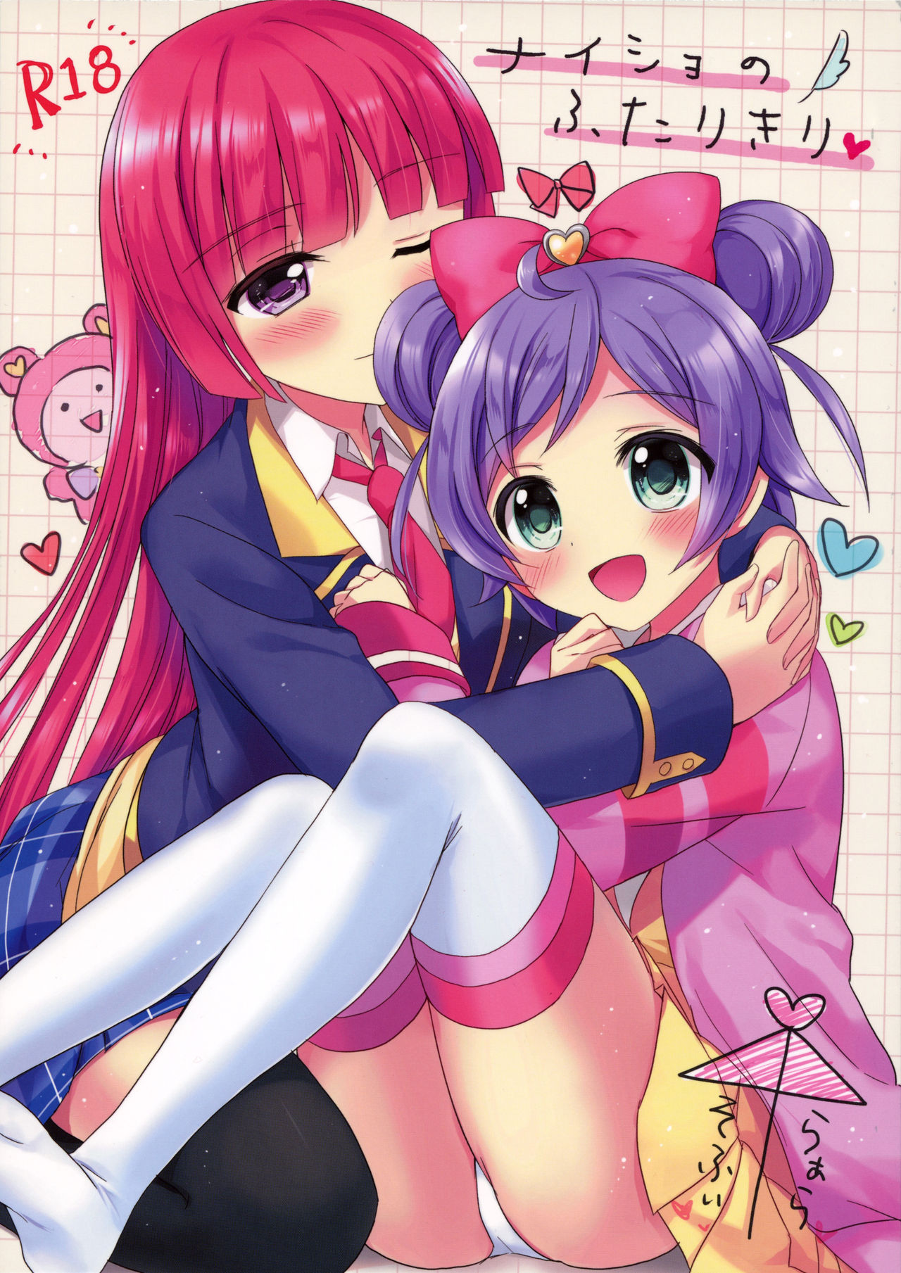 Naisho no Futarikiri page 2 full