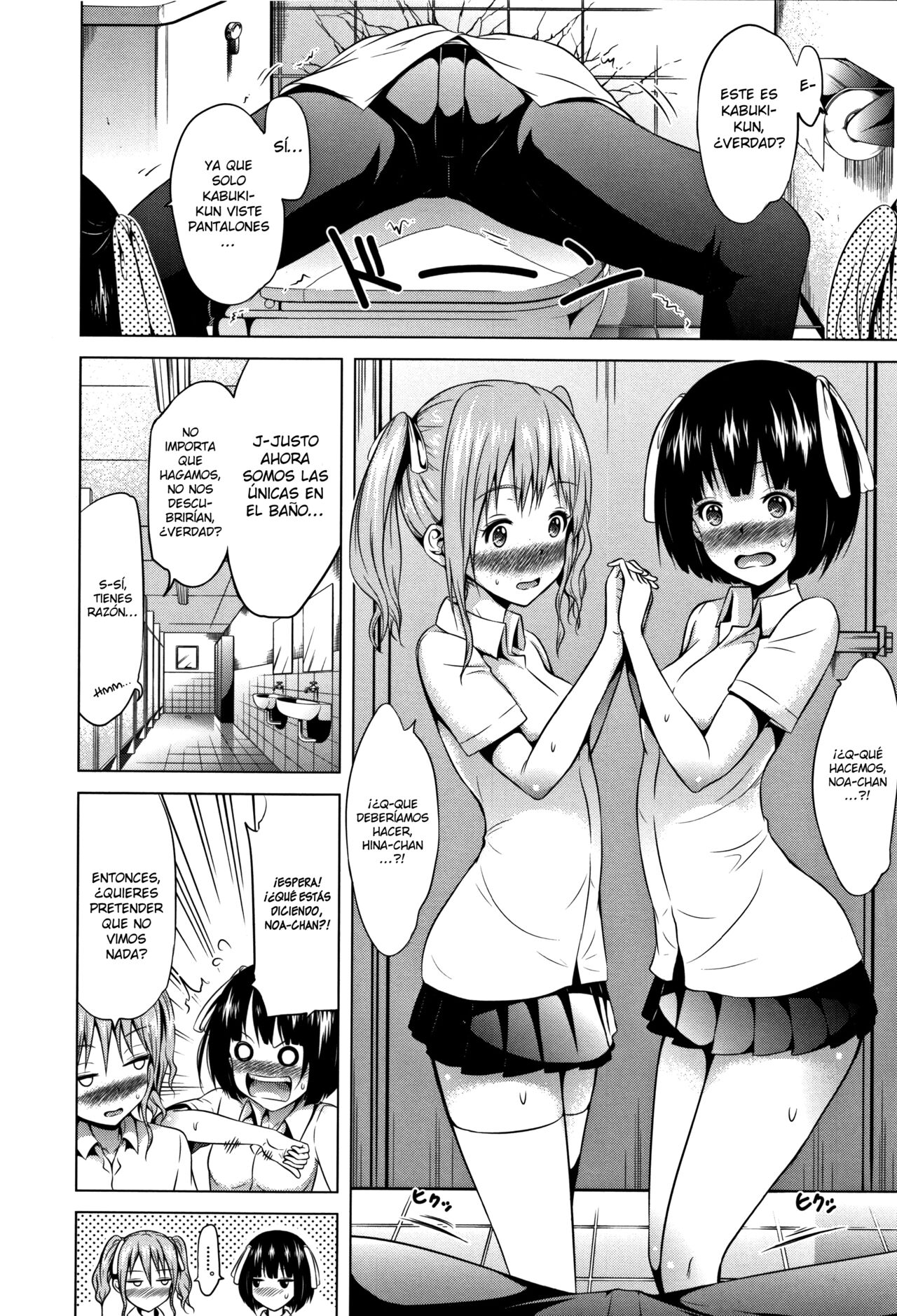 Lovemare Ge Ch.3 page 2 full