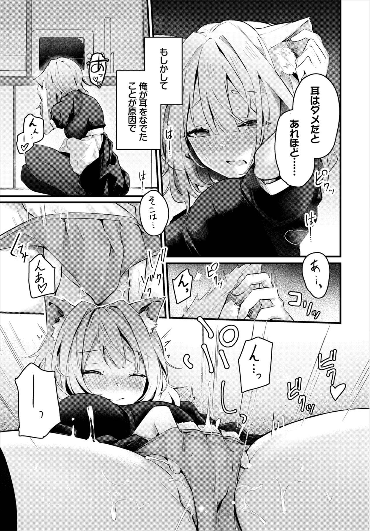 bu ki yo na kimochi page 5 full