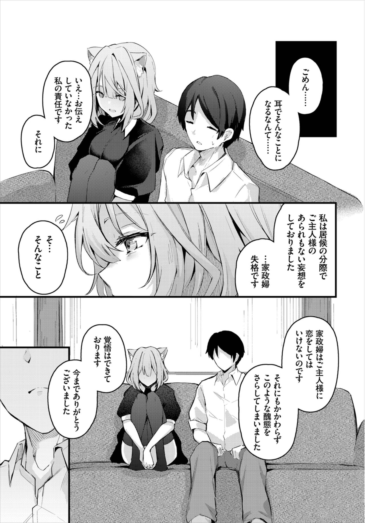 bu ki yo na kimochi page 7 full