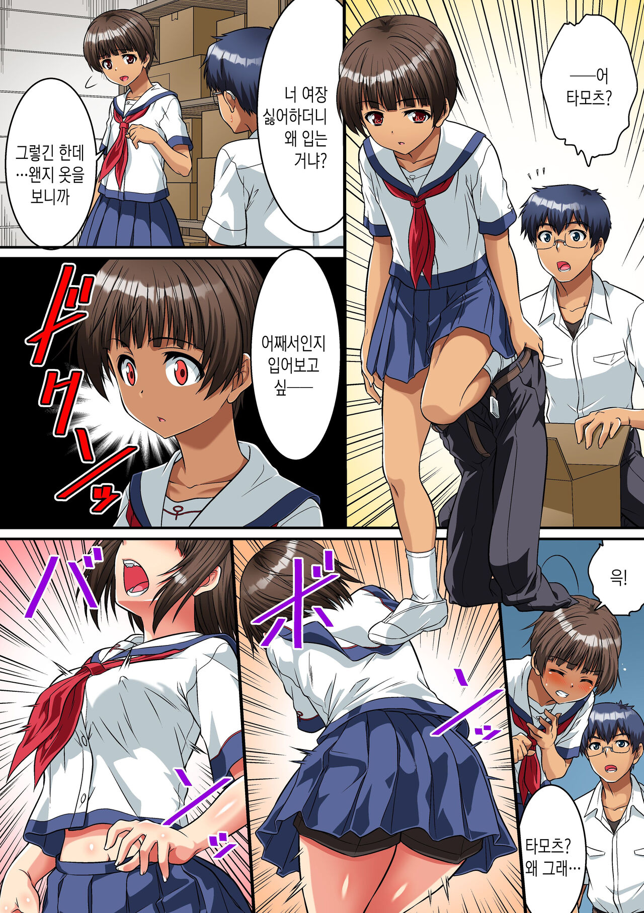 Danshikou de Nyotaika shichatta Boku. Seifuku no Mama Class Danshi no Zenin ni... | 남학교에서 여체화해버린 나. 교복채로 같은 반 남자 전원에게… page 5 full