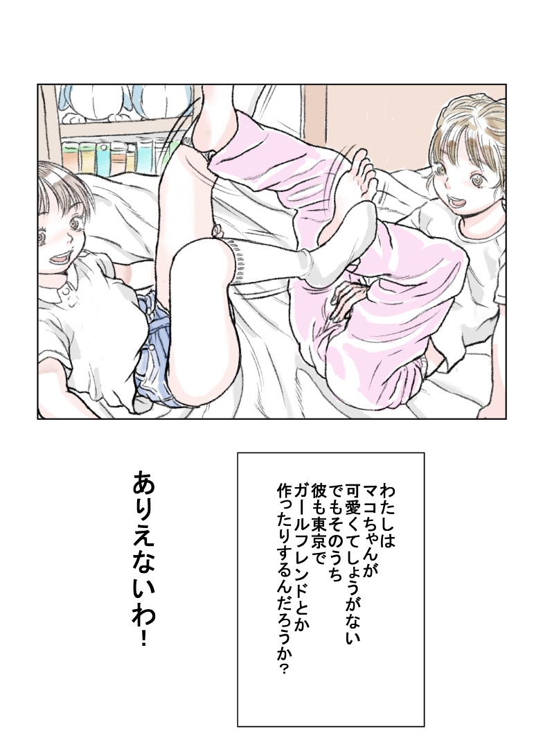 Shounen page 5 full