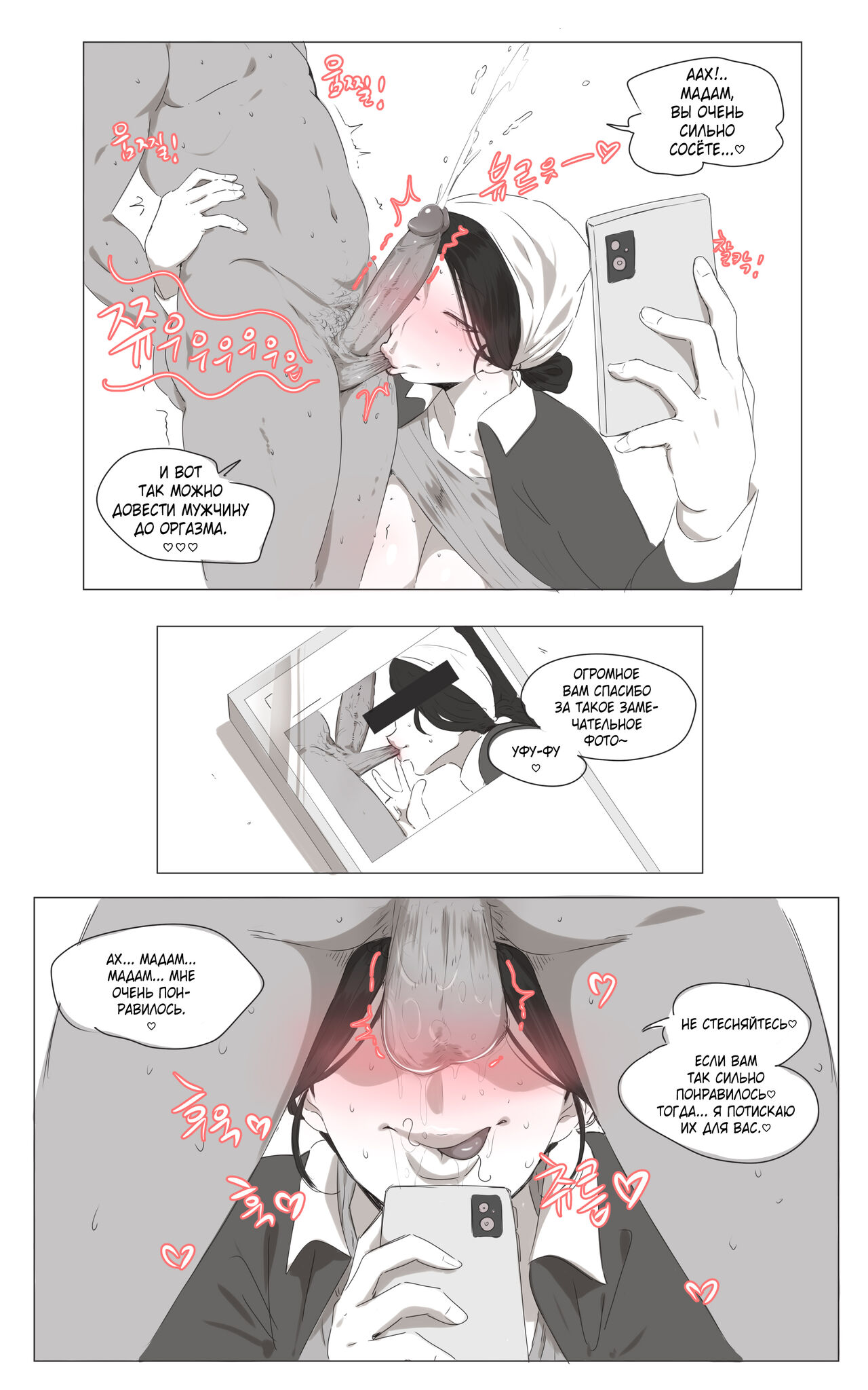 The Cleaning Lady page 7 full