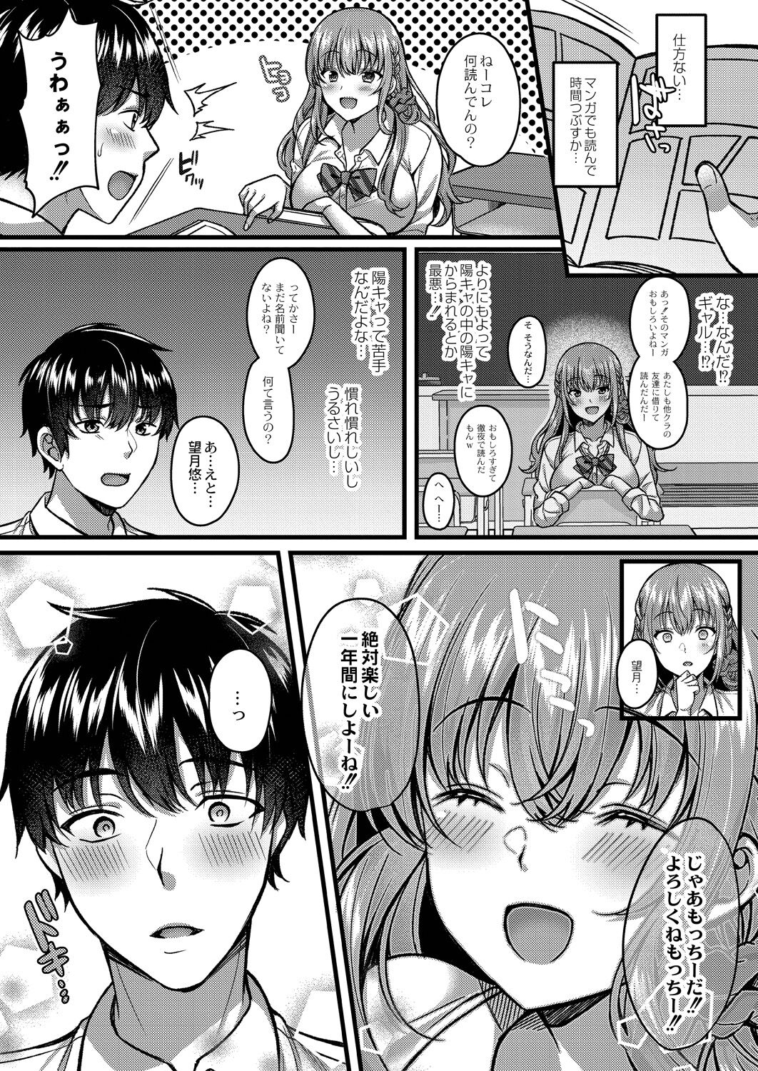 Ibitsu na Ai Demo Uketomete page 10 full