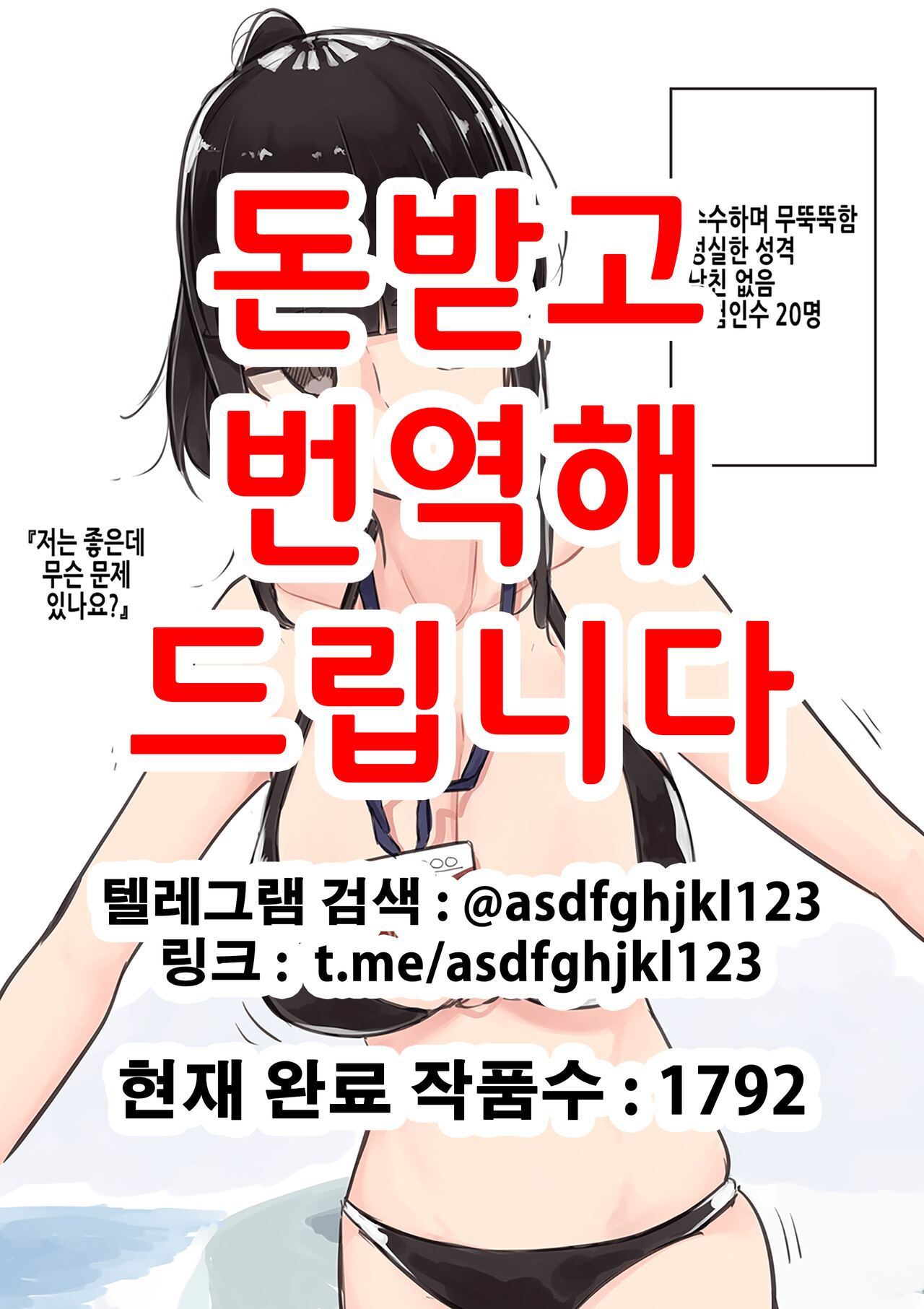 人事の女の子 | 인사과 page 1 full