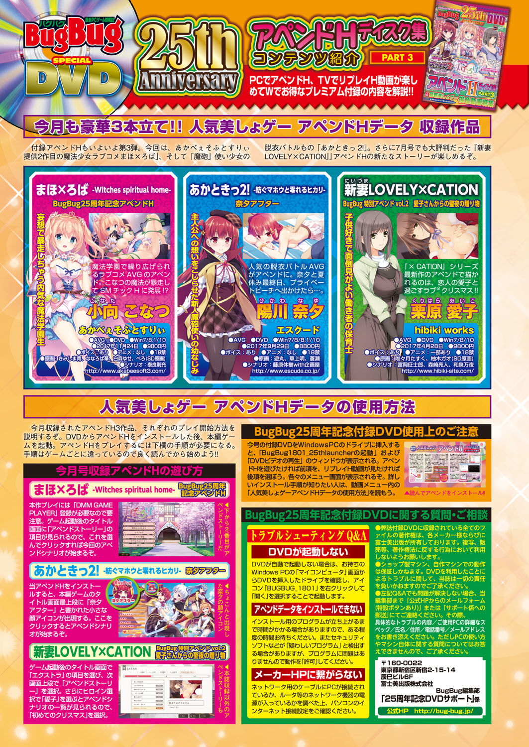 BugBug 2018-01 page 10 full