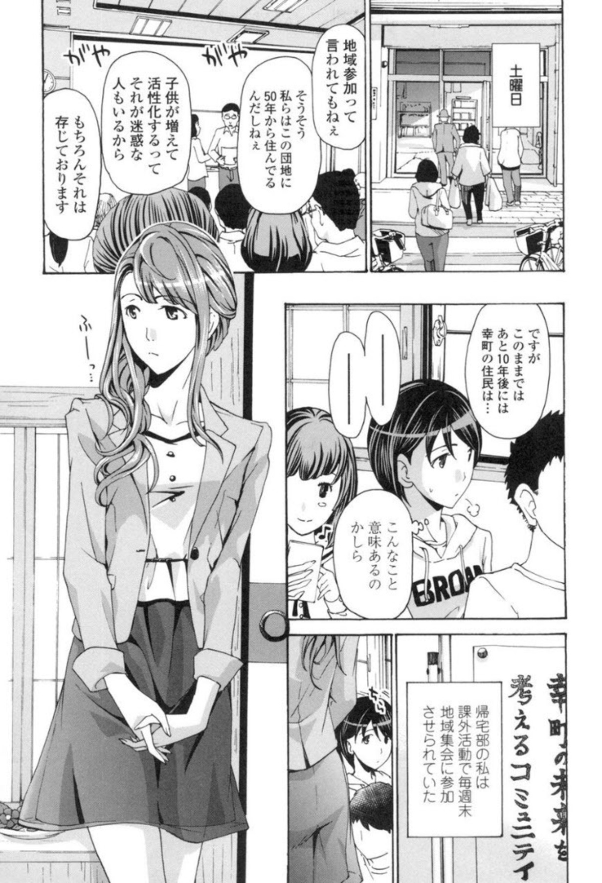 Seifuku Otome Sou page 6 full