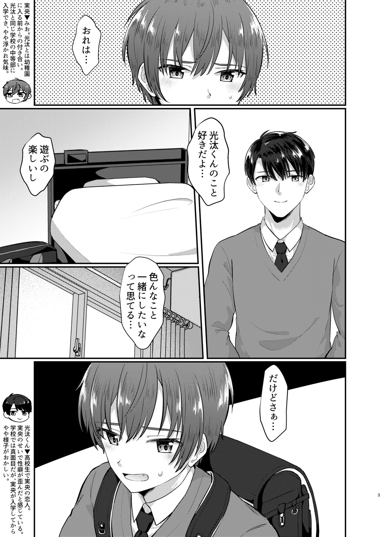 Primary☆Fever page 2 full