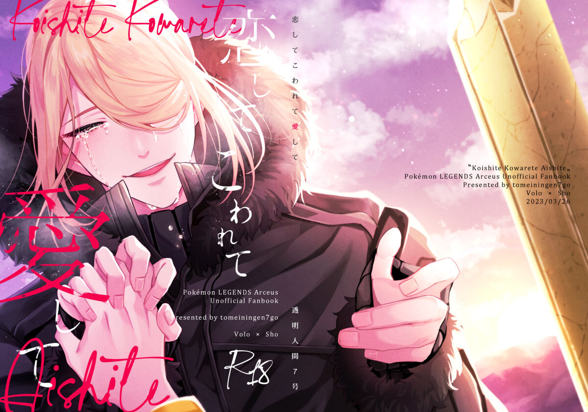 Yandere √ hon sanpurusample page 1 full