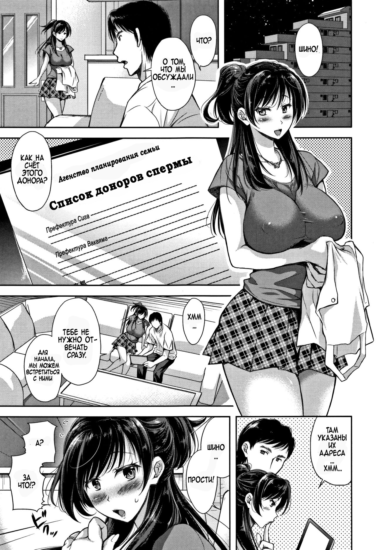 Tane no Nai Hachi | Цветочный горшок без зёрнышка page 5 full