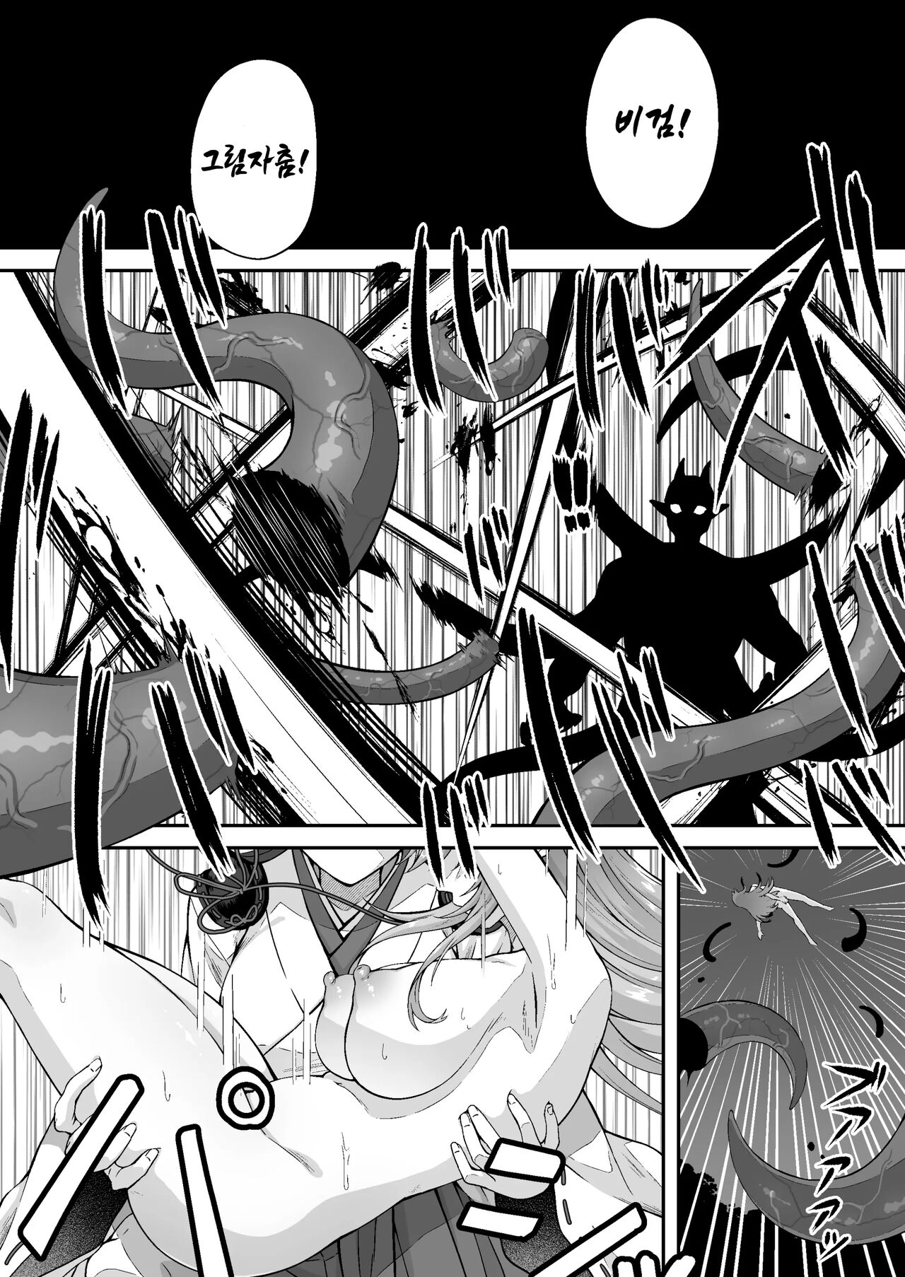 Tatsujin Taimashi nara Shokushu Youma nante Teki ja Nai l 달인퇴마사라면 촉수요마따위 적이 아냐 page 10 full