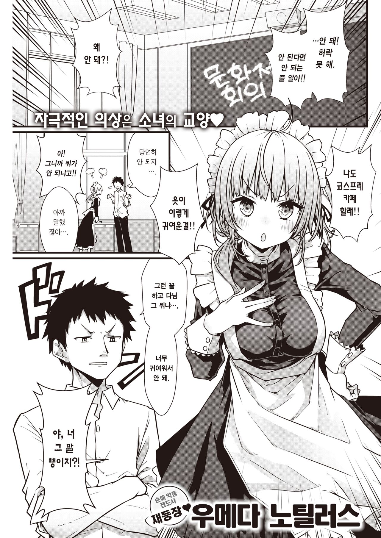 Bunnycos☆Honey | 바니코스☆허니 page 2 full