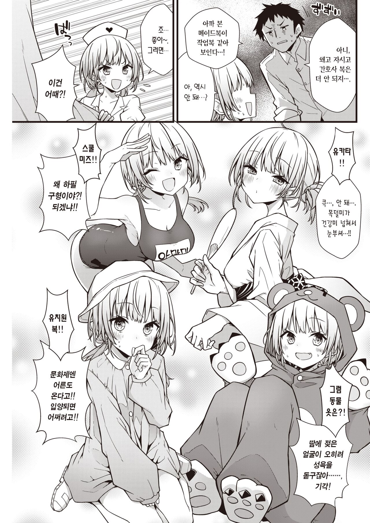 Bunnycos☆Honey | 바니코스☆허니 page 4 full