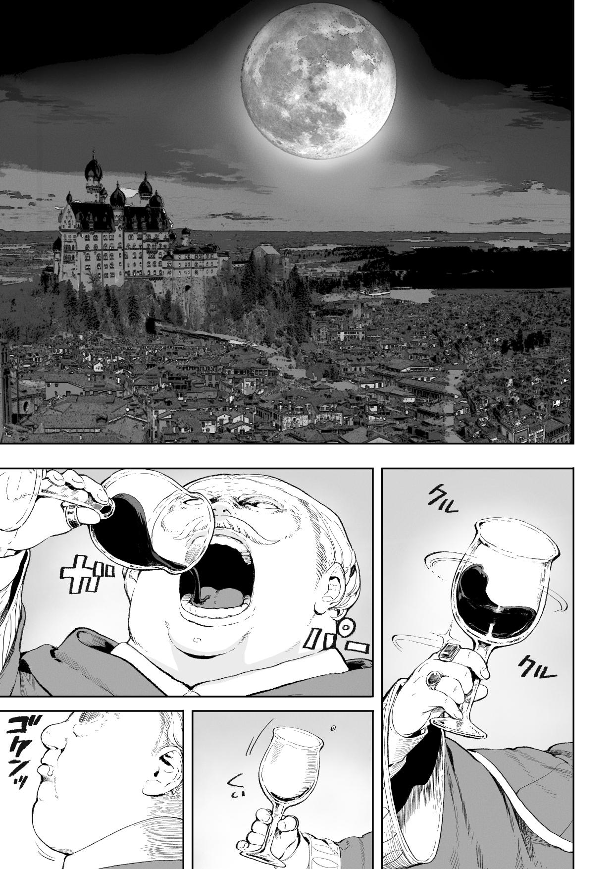 Ikusa Otome to Ikusa Goto! ~Onna Assassin Hen page 4 full