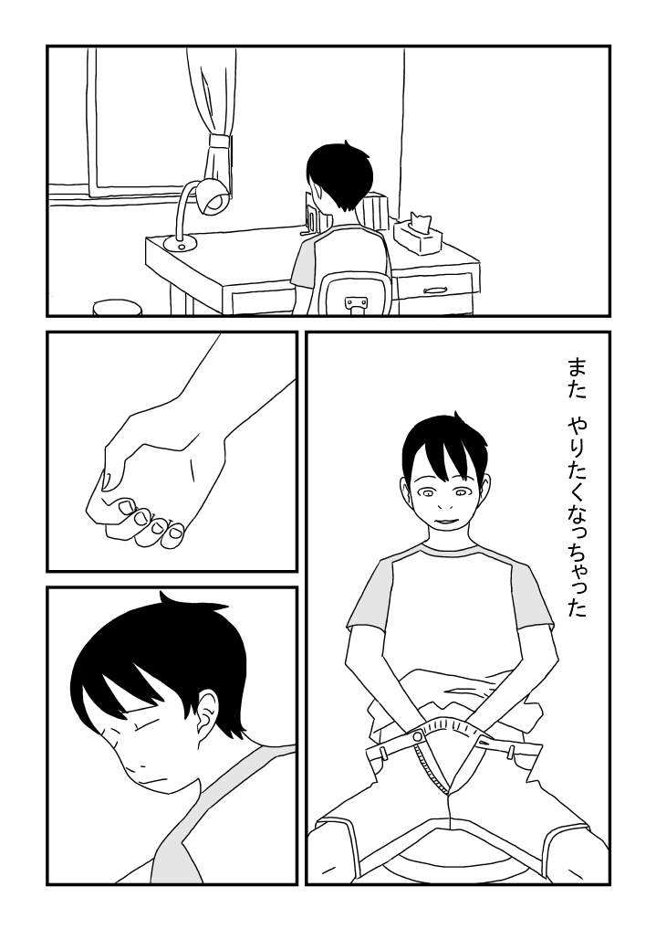 Onanii to Oppai page 5 full