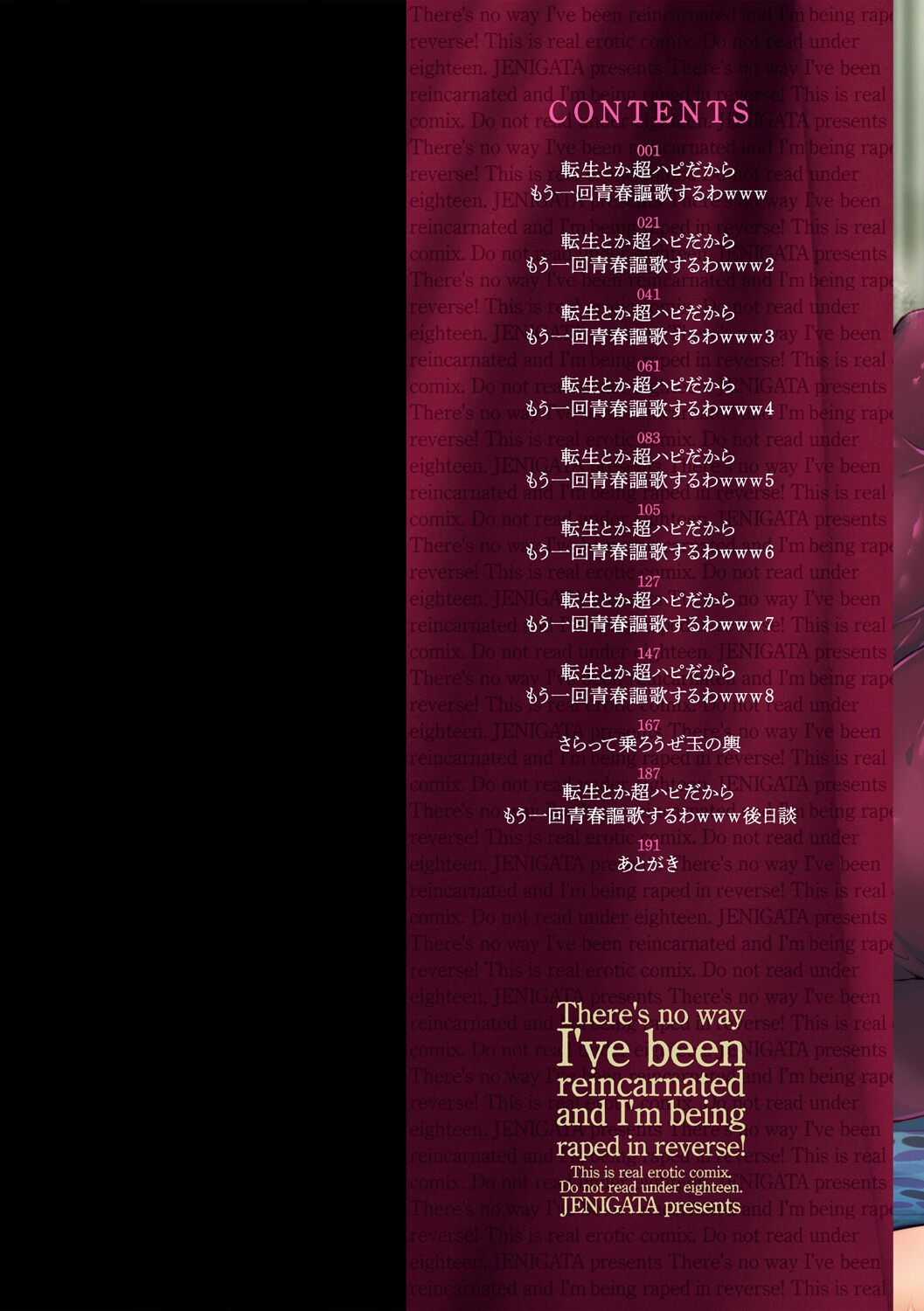 Tenseishita no ni Gyaku Rape nante Arienai - There's no way I've been reincarnated and I'm being raped in reverse! page 2 full