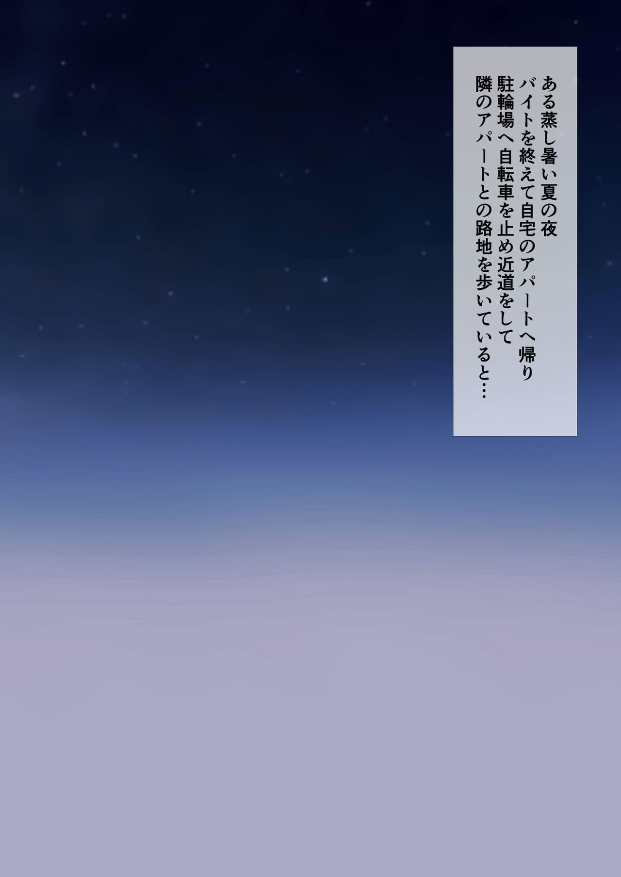 Hahaoya kurai no Oba-san ni Muramura shichatte... page 2 full