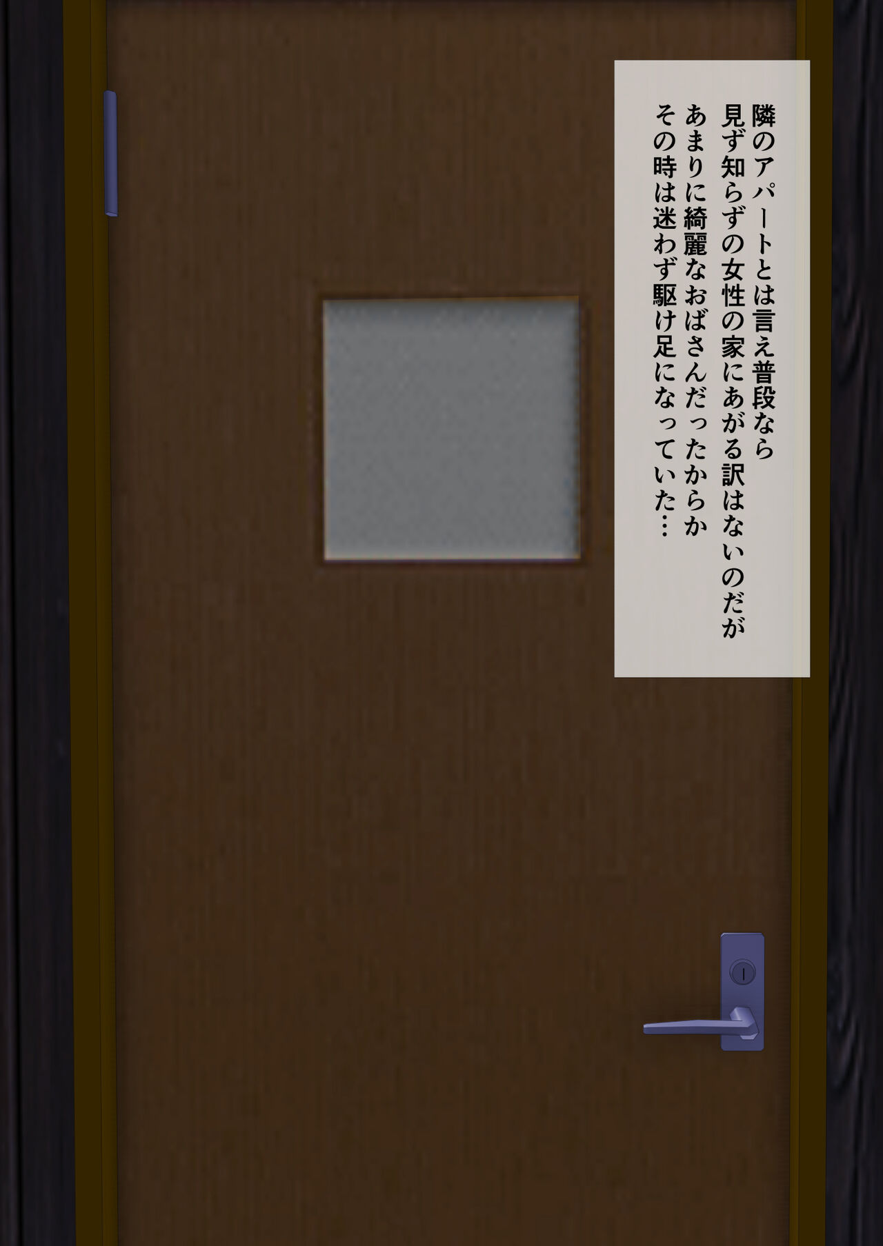Hahaoya kurai no Oba-san ni Muramura shichatte... page 6 full
