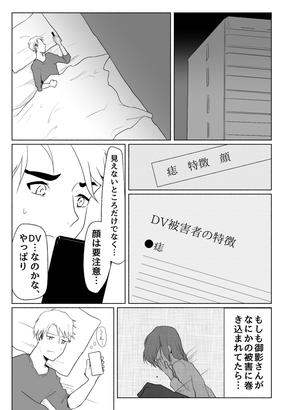 声にもならない・2話 輪姦で3穴責めと子宮口拡張 page 3 full