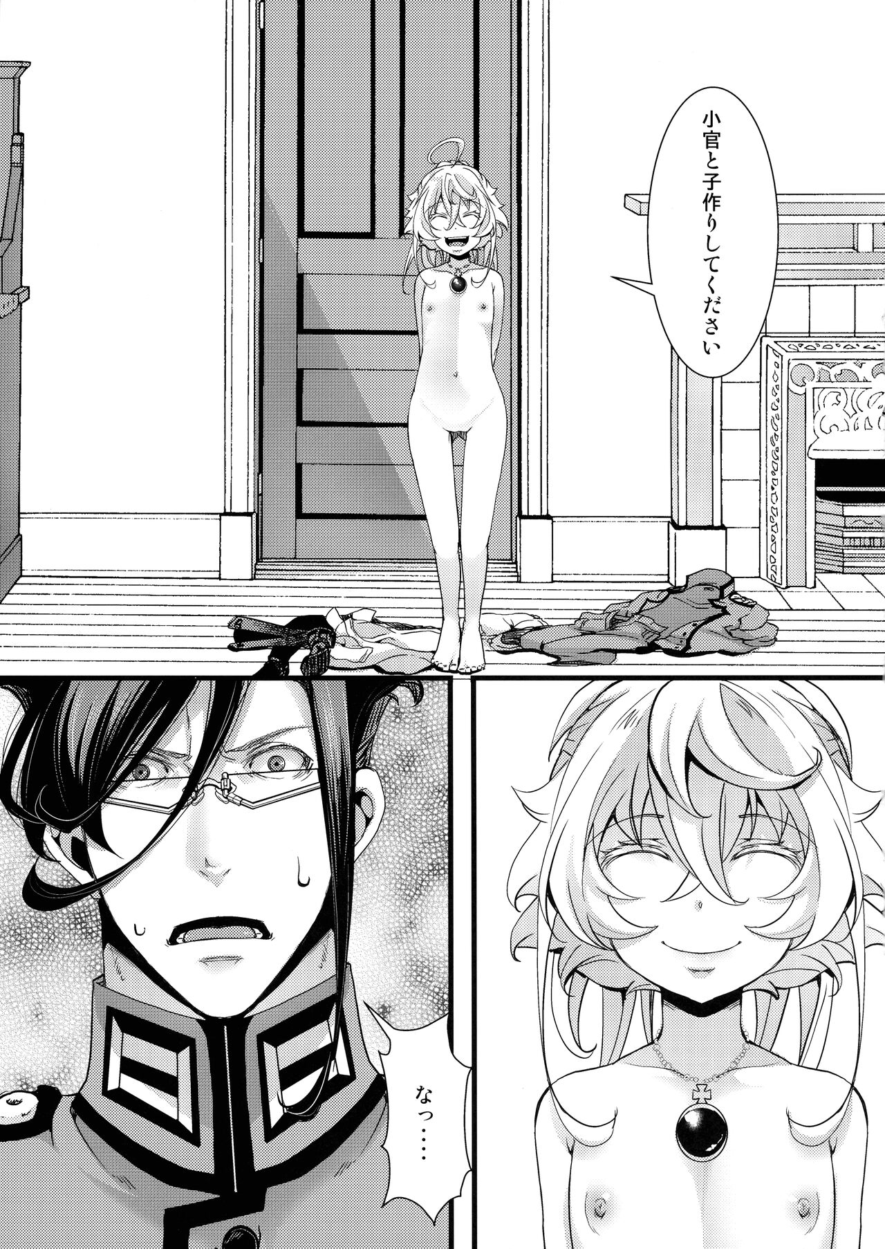 Tanya-chan ga Gunrei de Kozukuri Suru Hanashi page 5 full