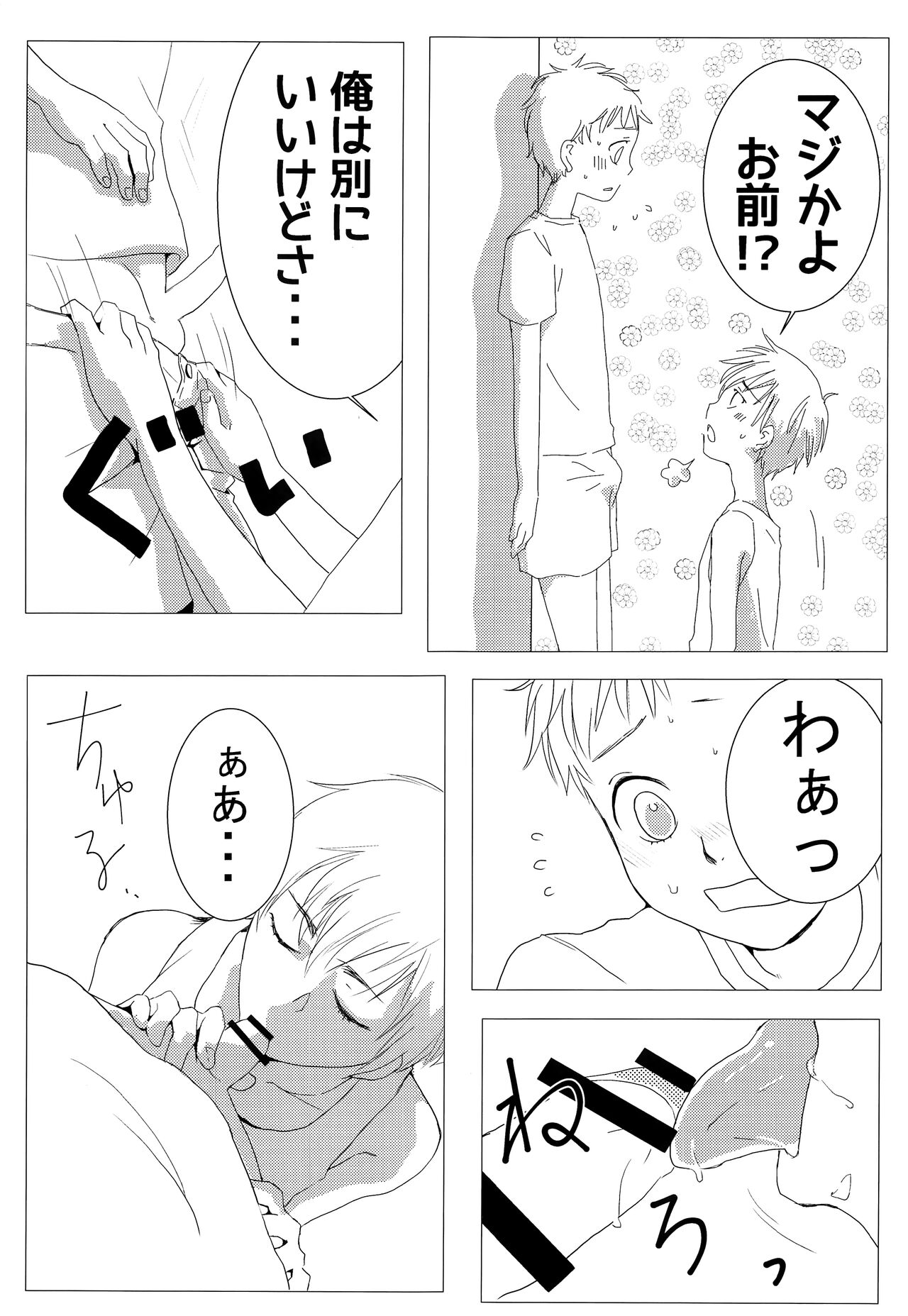 Asobukanehoshisa ni ya tta. page 10 full