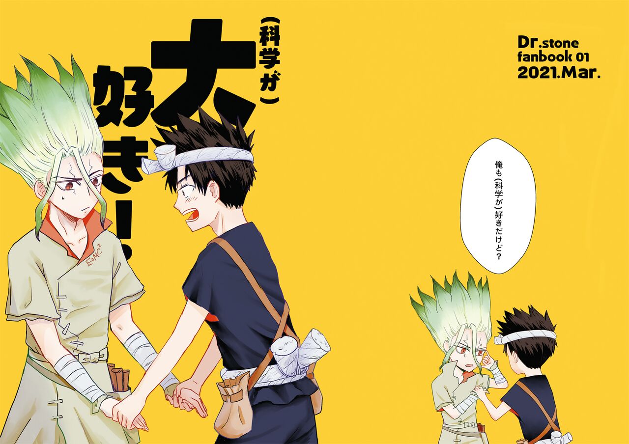 Daisuki！ page 1 full
