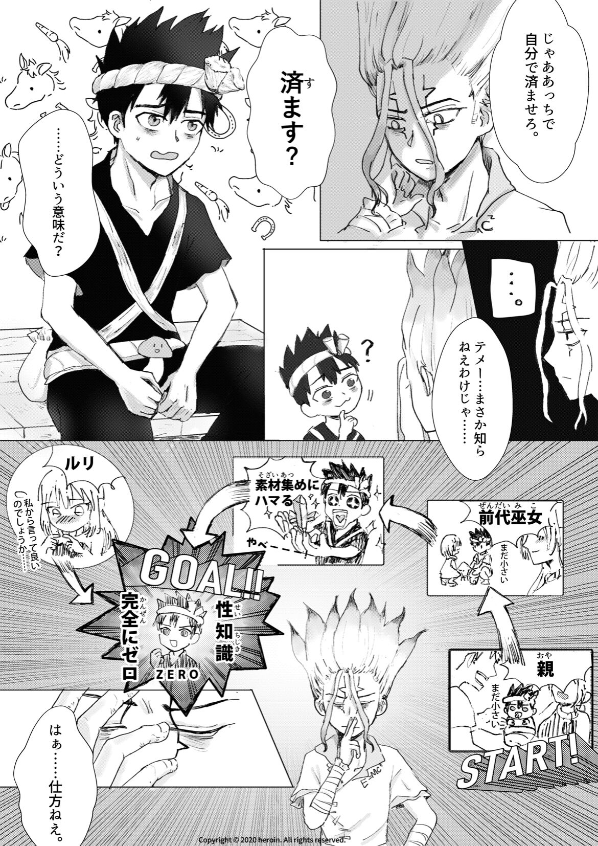 Daisuki！ page 3 full