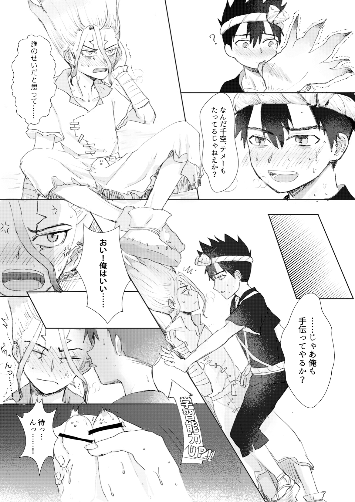 Daisuki！ page 6 full