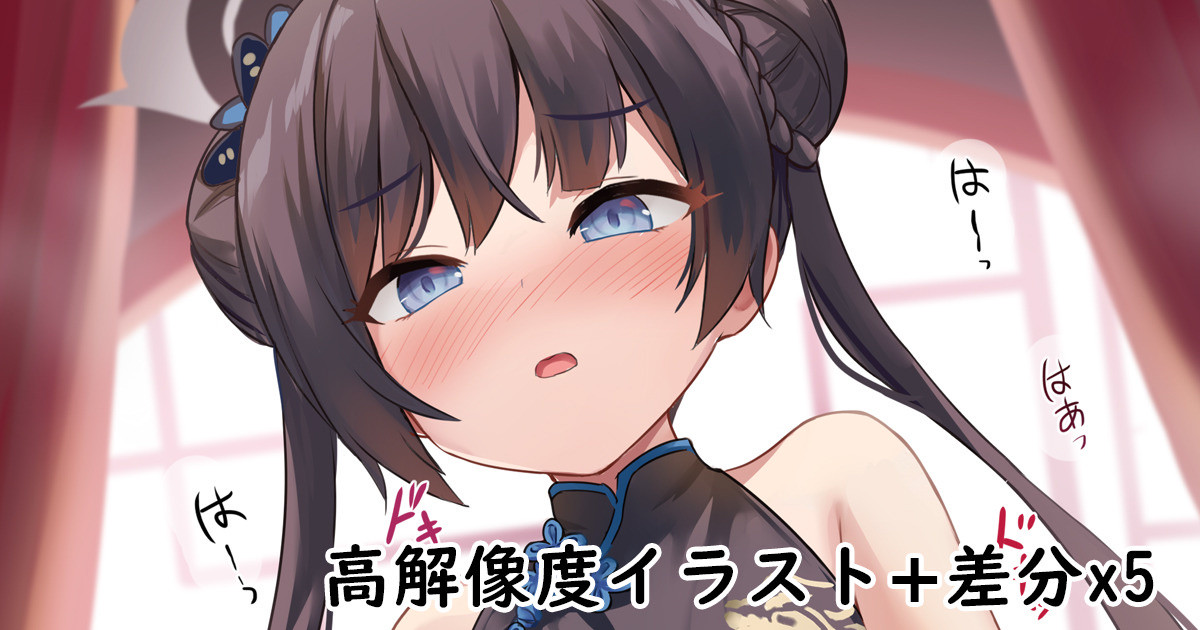 Kisaki Kaichou ga Ashikoki ni Chousen page 1 full